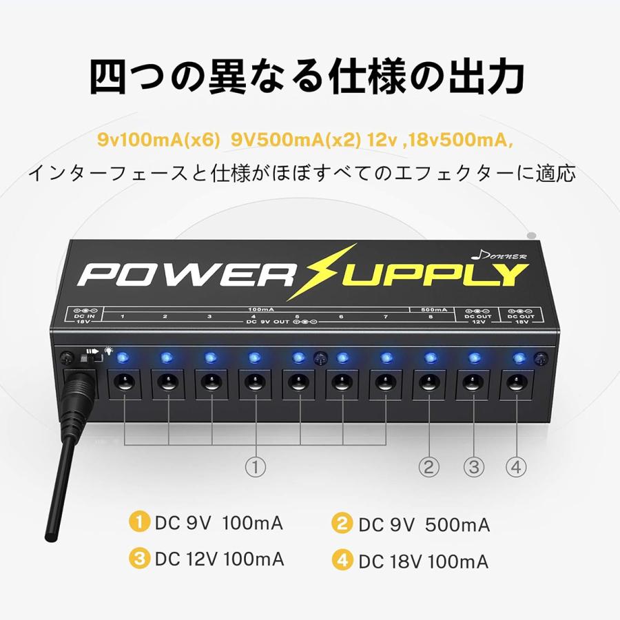 Donner ドナー DP-1 パワーサプライ 10出力 9V/12V/18V 電源アダプター