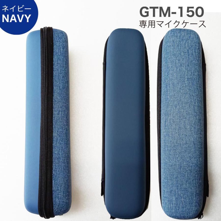 PENTATONIC ペンタトニック カラオケマイク GTM-150 ブルー 専用ケース