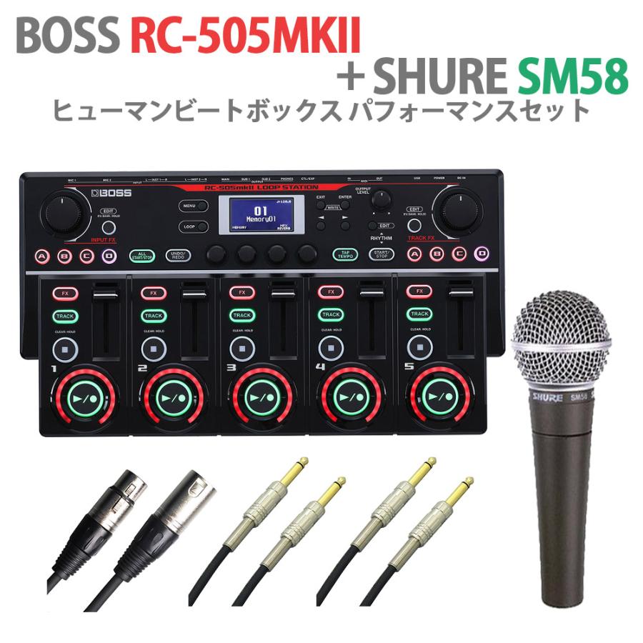 BOSS（楽器、器材） BOSS ボス RC-505MK2 + SHURE SM58 ヒューマン 