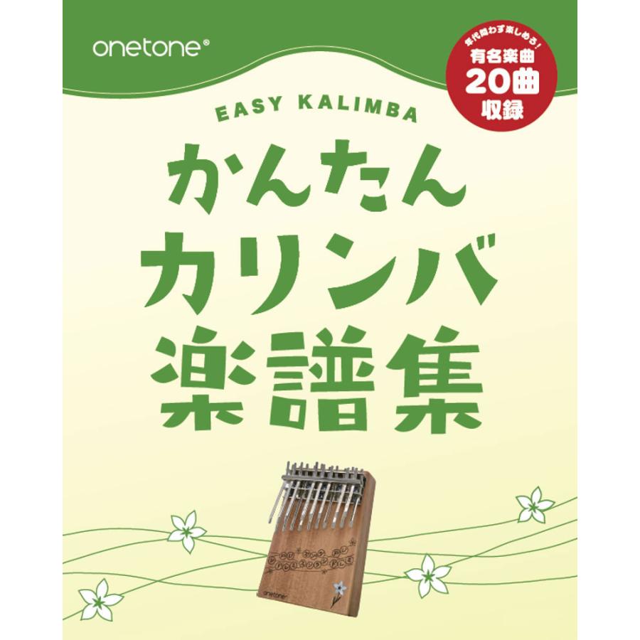ピアノ配列カリンバ ピックアップマイク＆ストラップ付き shimamura_mt0157751