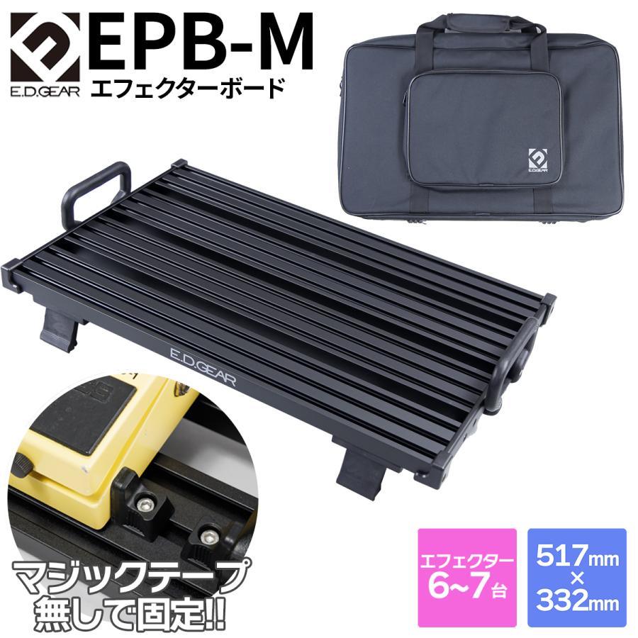 E.D.GEAR イーディーギア EDGEAR EPB-M マジックテープを使用しない