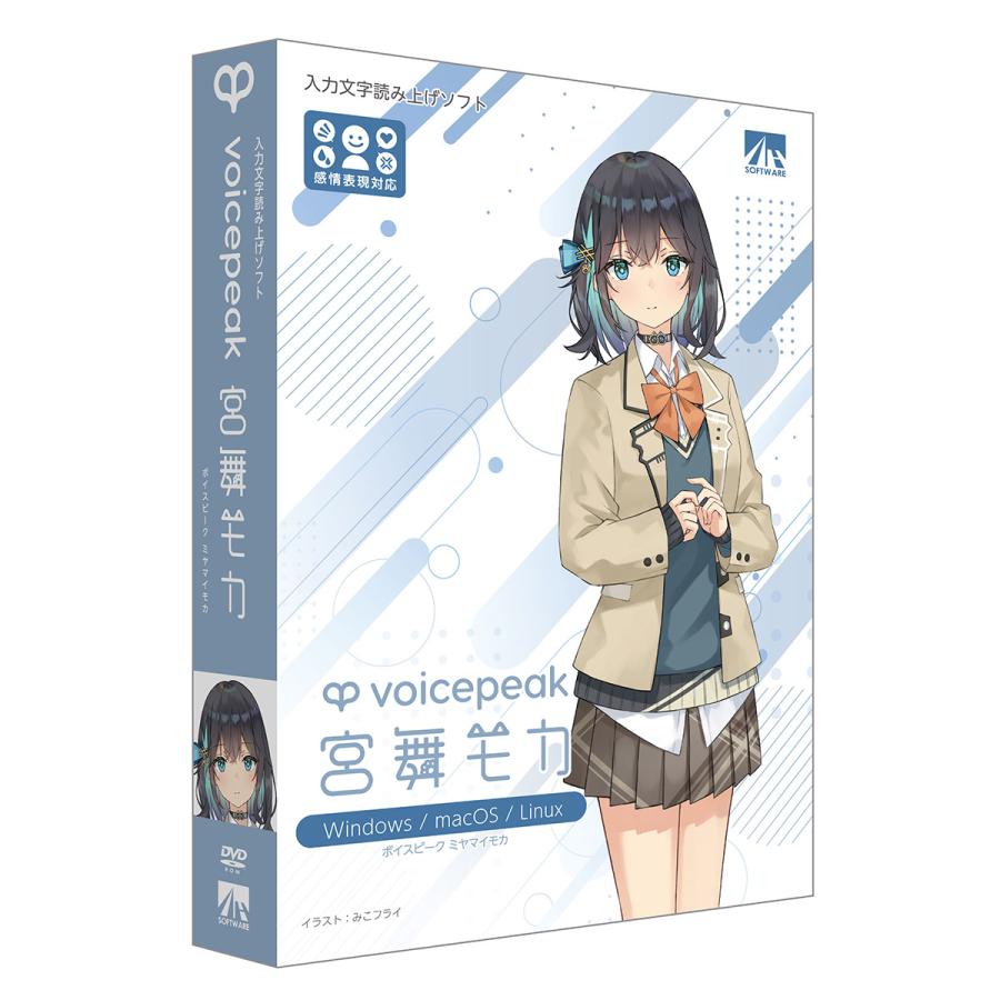 AH-Software VOICEPEAK 宮舞モカ (声優 峯田茉優) ボイスピーク 入力