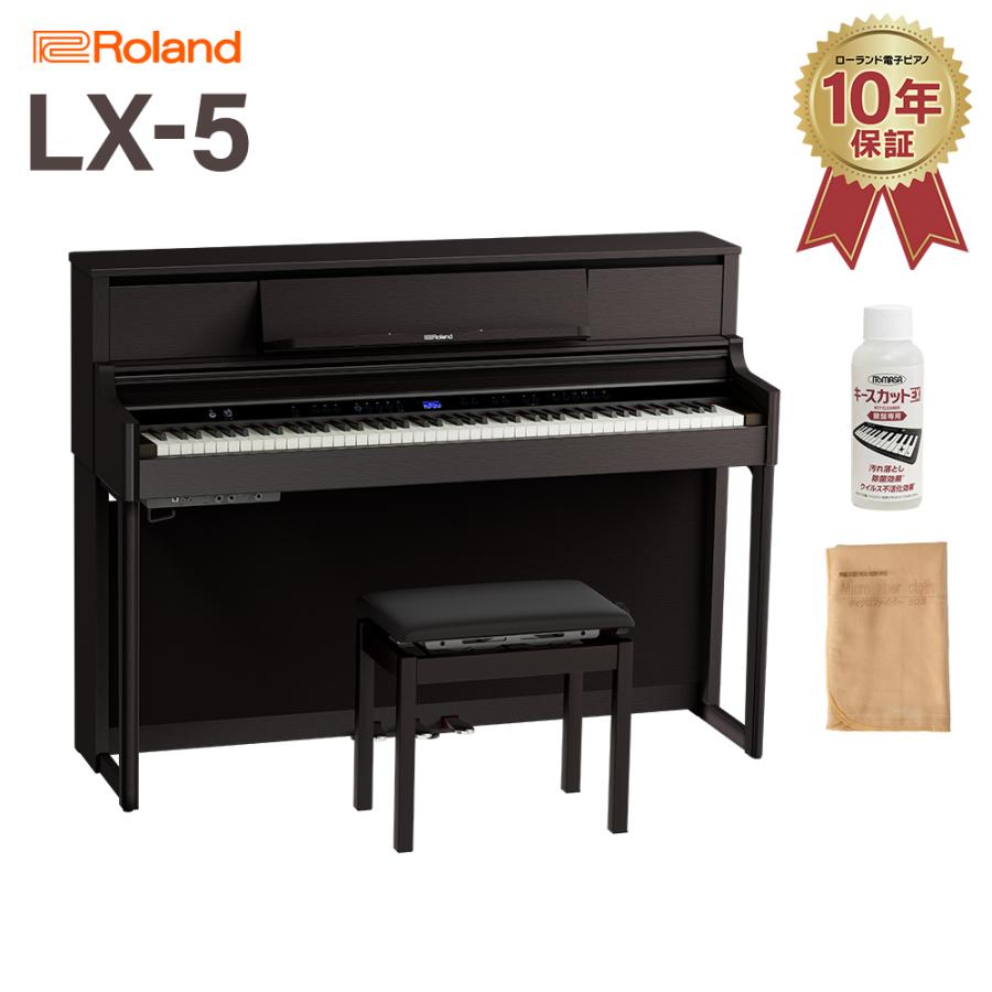 ローランド（Roland） 電子ピアノ 88鍵盤 LX5 DRS ダークローズウッド 