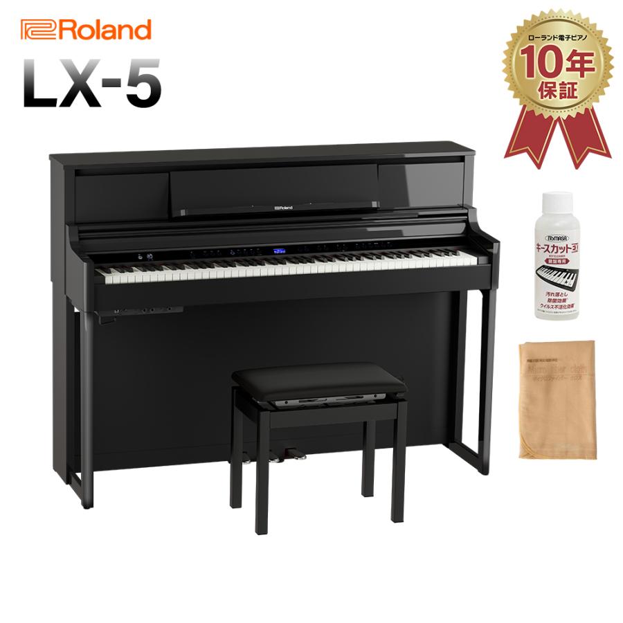 ローランド Roland 電子ピアノ 88鍵盤 LX5 PES 黒鏡面塗装仕上げ ローランド Roland 電子ピアノ 88鍵盤 LX5 PES 黒鏡面塗装仕上げ