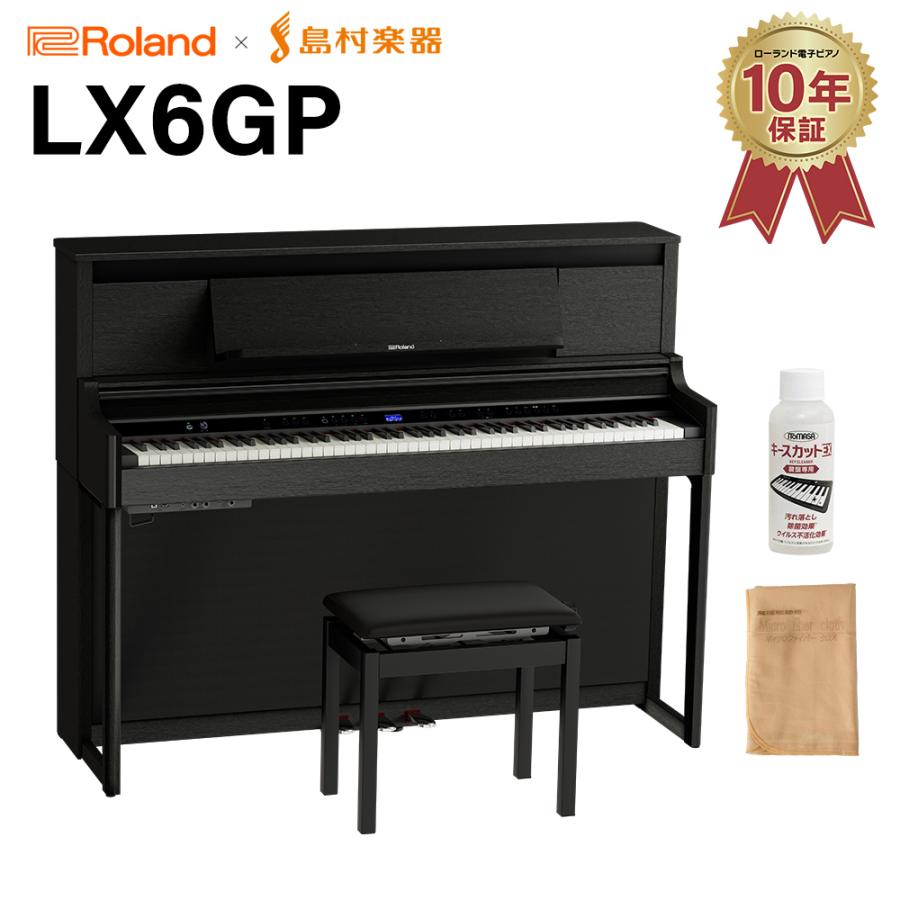 ローランド Roland 電子ピアノ 88鍵盤 LX6GP KR (KURO) 〔配送 ローランド Roland 電子ピアノ 88鍵盤 LX6GP KR (KURO) 〔配送
