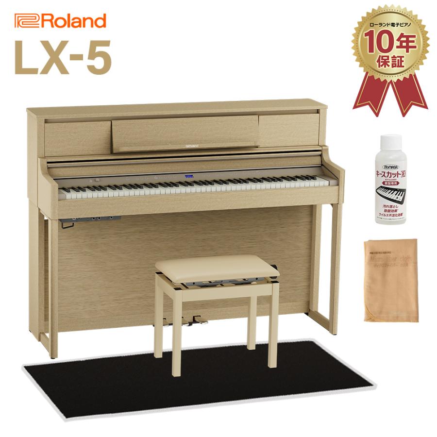 電子ピアノ ライトオーク　ローランド ローランド Roland LX-5-LAS [電子ピアノ 88鍵盤 ライトオーク