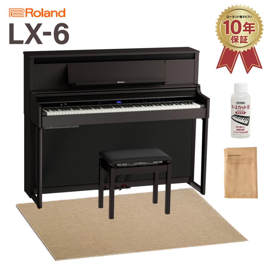 ローランド Roland 電子ピアノ 88鍵盤 LX6 DRS ベージュ遮音 ローランド Roland 電子ピアノ 88鍵盤 LX6 DRS ベージュ遮音