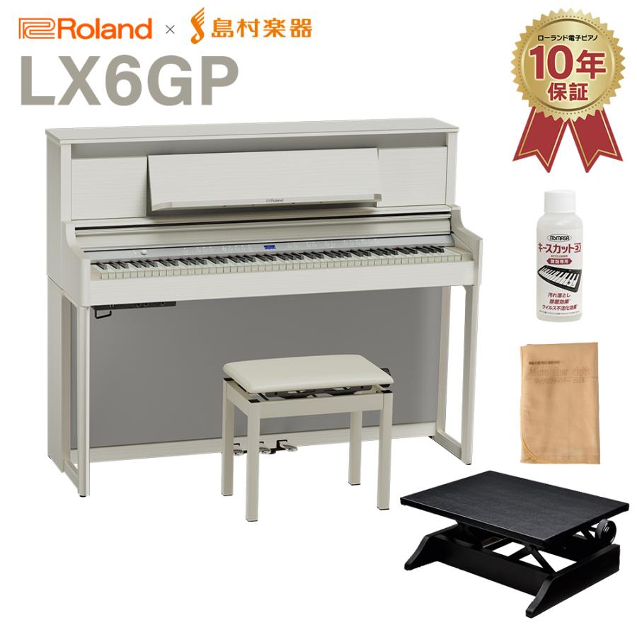 ローランド Roland 電子ピアノ 88鍵盤 LX6GP SR (SHIRO) 足台 ローランド Roland 電子ピアノ 88鍵盤 LX6GP SR (SHIRO) 足台