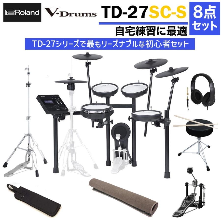 電子ドラム用ハイハットセット