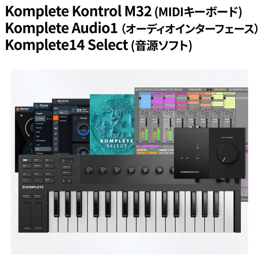 超得セット Native Instruments (NI) はじめての曲作り 3点セット