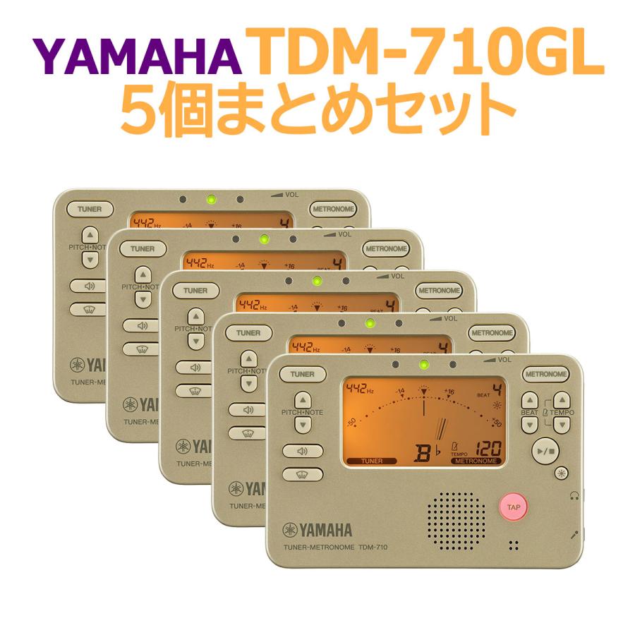 メナード専用セット YAMAHA（ヤマハ） 【在庫あり即納可能】 TDM-710GL 5個まとめセット