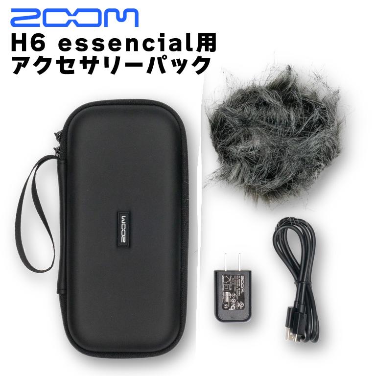 ズーム（zoom） H6 essencial 専用アクセサリパッケージ APH-6e : 島村