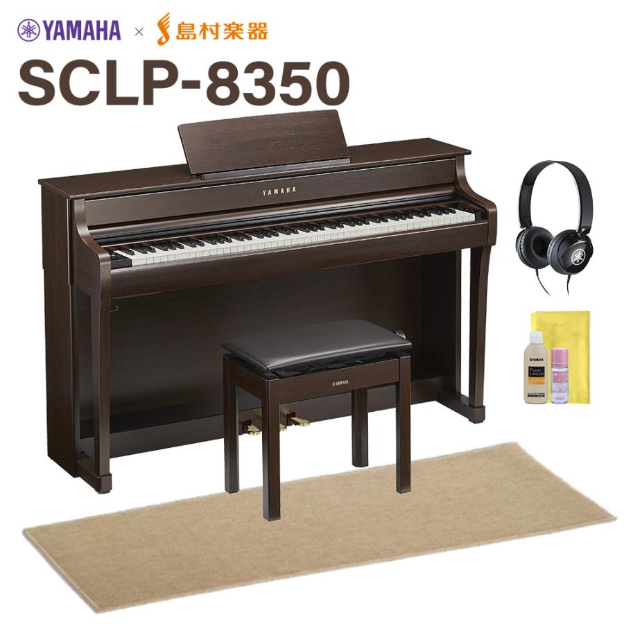 YAMAHA（ヤマハ） 電子ピアノ 88鍵盤 SCLP-8350 DA ベージュカーペット
