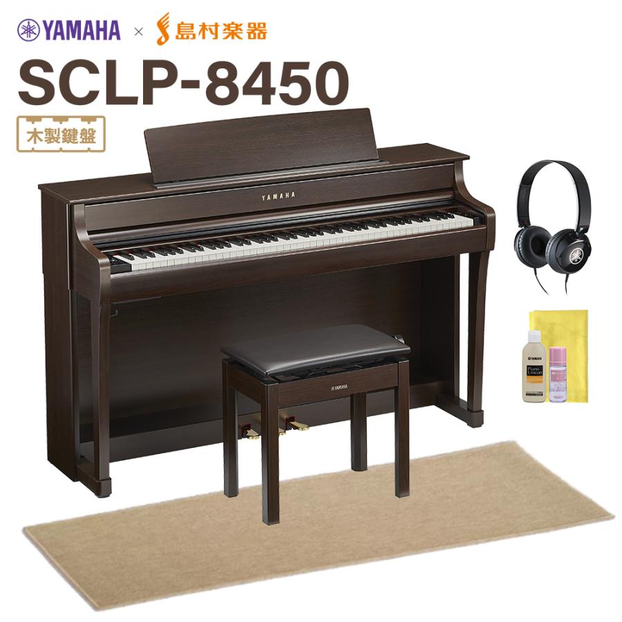 YAMAHA 電子ピアノ クラビノーバ 88鍵盤 SCLP-8450 DA ダークアルダー 