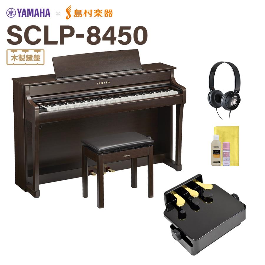 YAMAHA（ヤマハ） 電子ピアノ クラビノーバ 88鍵盤 SCLP-8450 DA