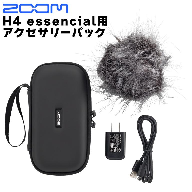 ズーム（zoom） H4 essential × アクセサリーセット ハンディー