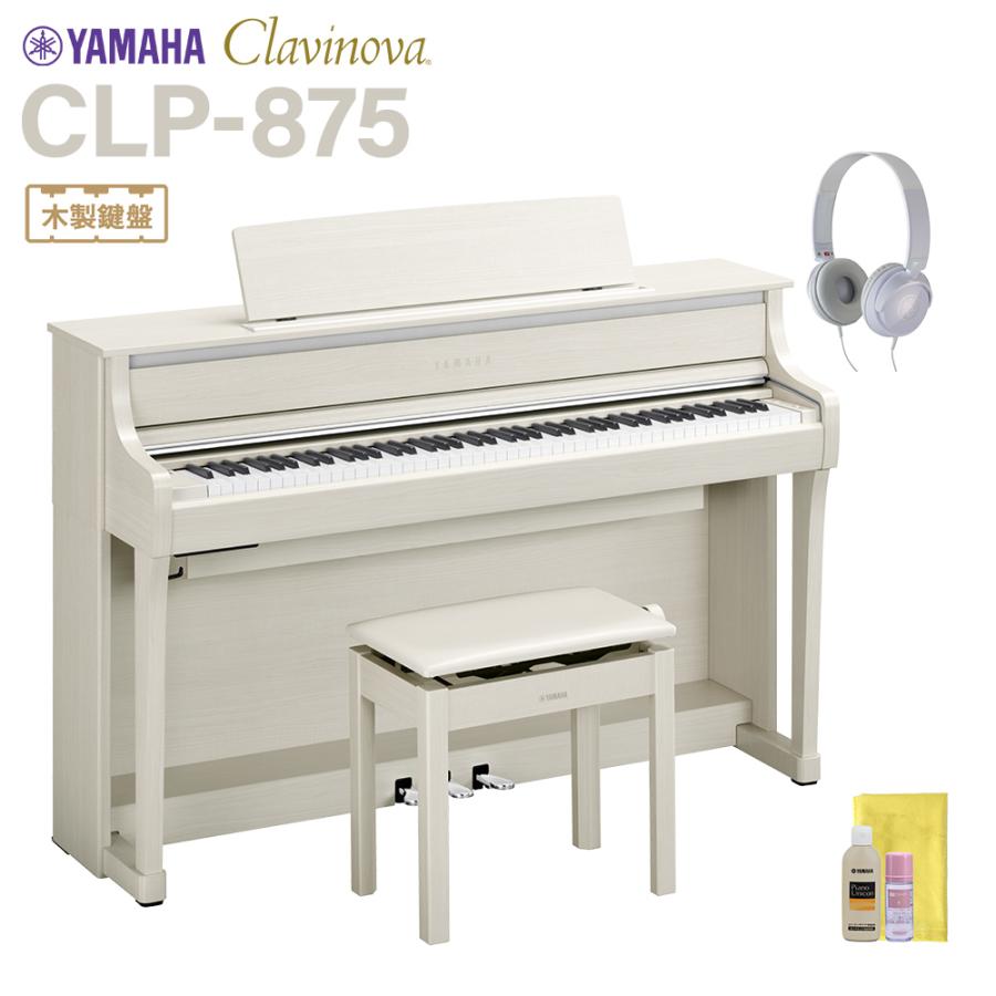 YAMAHA（ヤマハ） 電子ピアノ クラビノーバ 88鍵盤 CLP-875WB ホワイト