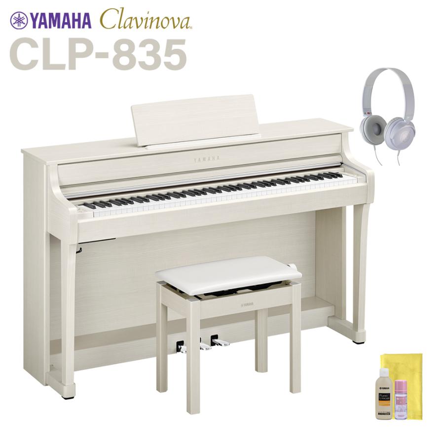 YAMAHA（ヤマハ） 電子ピアノ クラビノーバ 88鍵盤 CLP-835WB ホワイト