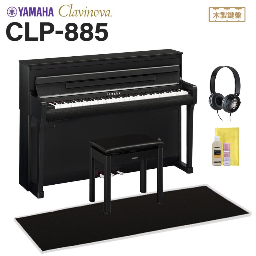 YAMAHA（ヤマハ） YAMAHA CLP-885B 電子ピアノ クラビノーバ 88鍵盤 