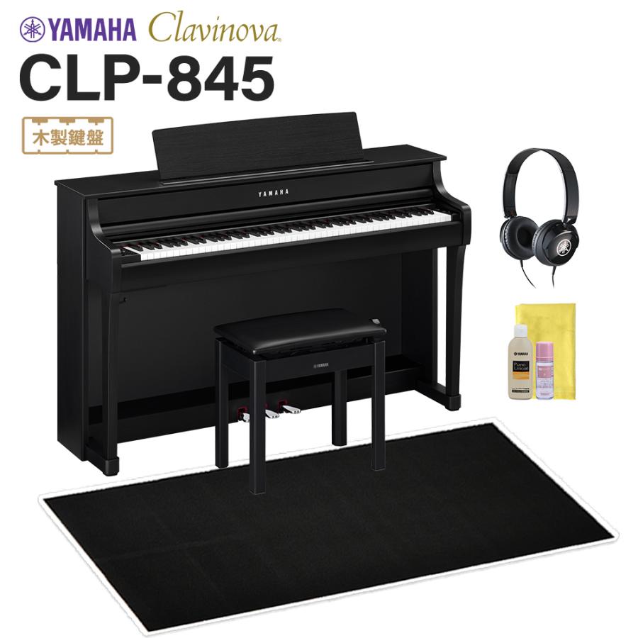 YAMAHA（ヤマハ） YAMAHA CLP-845B 電子ピアノ クラビノーバ 88鍵盤