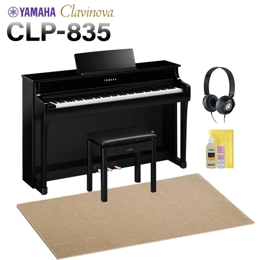 ★最終値下げ★ YAMAHA　電子ピアノ　 クラビノーバ　美品 YAMAHA ヤマハ 電子ピアノ クラビノーバ 88鍵盤 CLP-835B 配送
