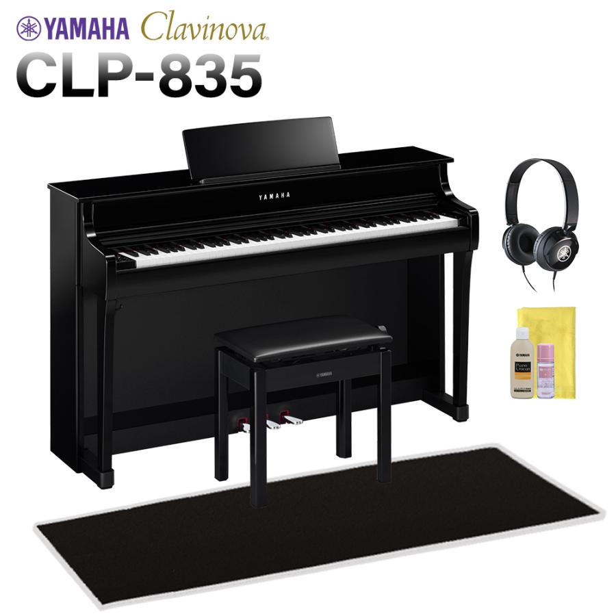 YAMAHA（ヤマハ） YAMAHA CLP-835PE 電子ピアノ クラビノーバ 88鍵盤 