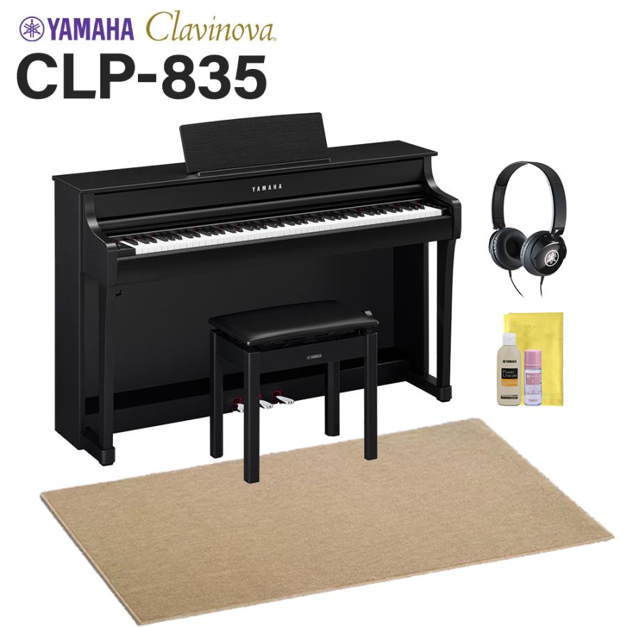 YAMAHA（ヤマハ） YAMAHA CLP-835B 電子ピアノ クラビノーバ 88鍵盤 