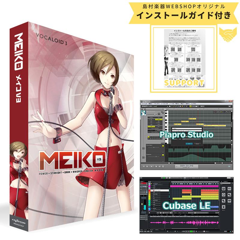 ボカロ3 初音ミクV3(バンドル版) / IA / Cubase 7 セット 【公式通販】