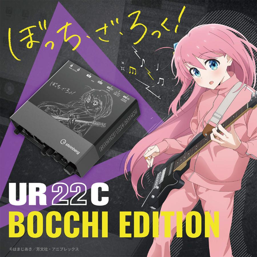 steinberg UR22C Bocchi Edition ぼっち・ざ・ろっく〔受注生産 注文後