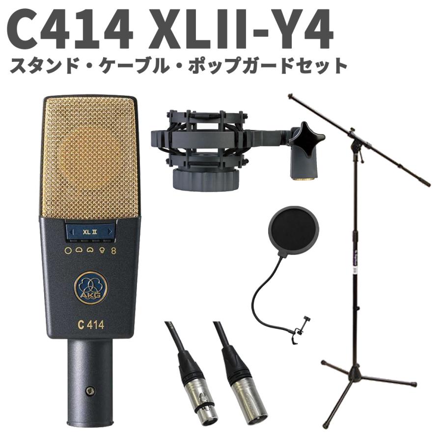 R*e様 AKG C414 XLII STEREO SET コンデンサーマイク AKG(アーカーゲー) ／ C414 XLII STEREO SET - コンデンサーマイク
