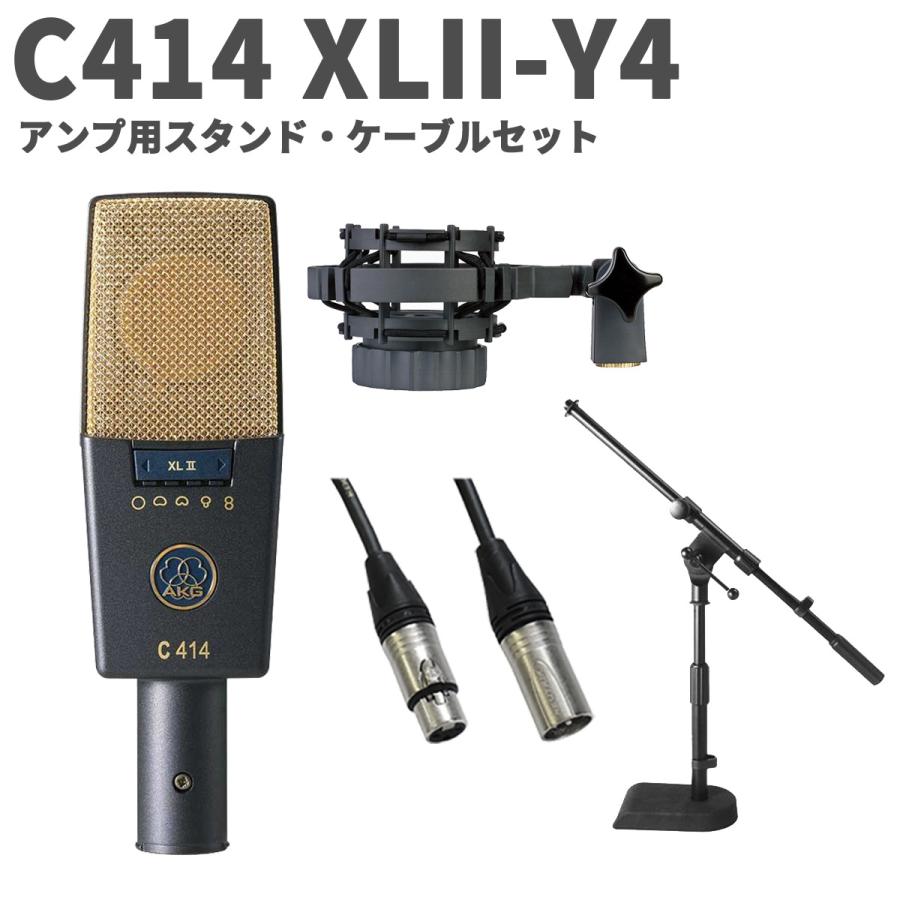 AKG アーカーゲー C414 XLII-Y4 アンプ用スタンド・ケーブルセット