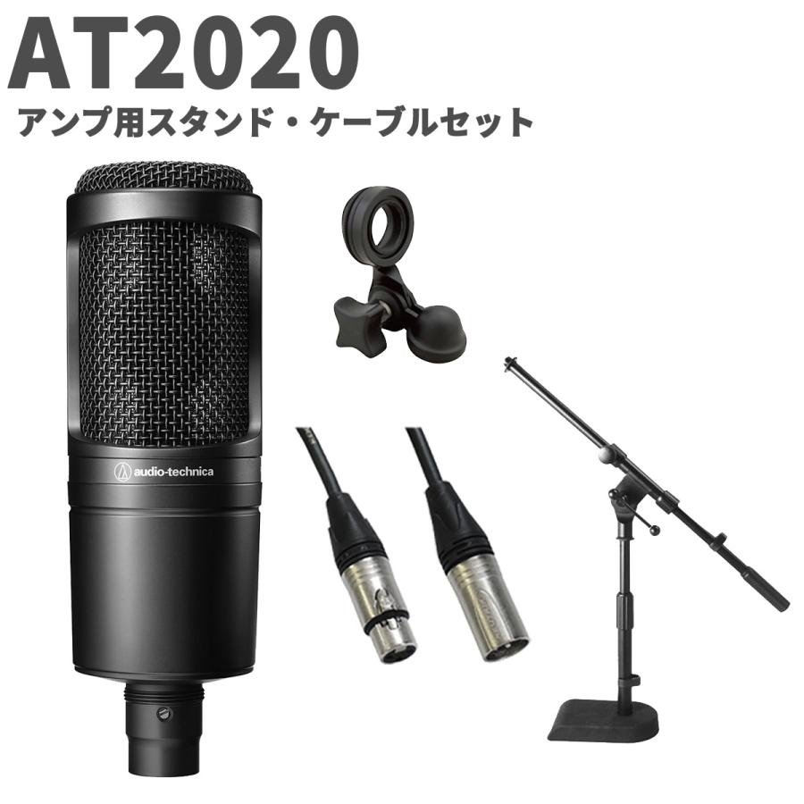 オーディオテクニカ（audio-technica） AT2020 アンプ用スタンド