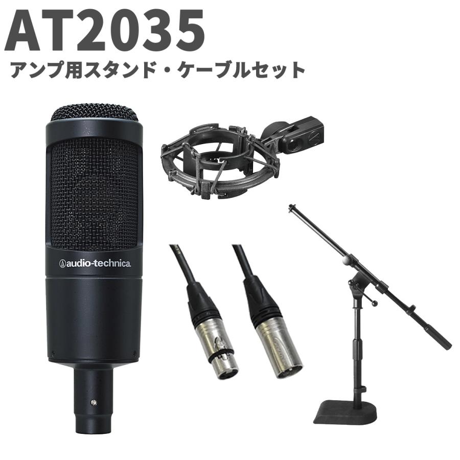 audio-technica AT2035 コンデンサーマイク ケーブルセット Amazon.co.jp: オーディオテクニカ AT2035 コンデンサーマイク