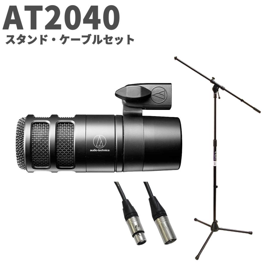 オーディオテクニカ audio-technica AT2040 スタンド・ケーブル