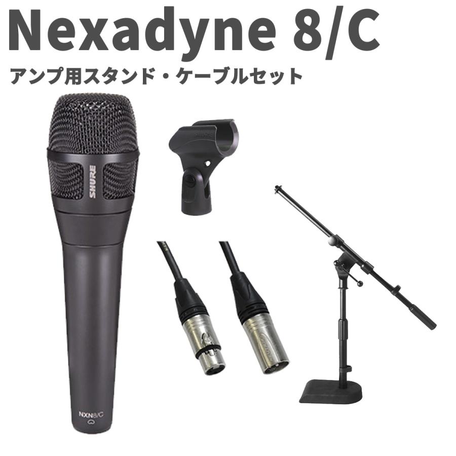 SHURE シュア Nexadyne 8/C アンプ用スタンド・ケーブルセット
