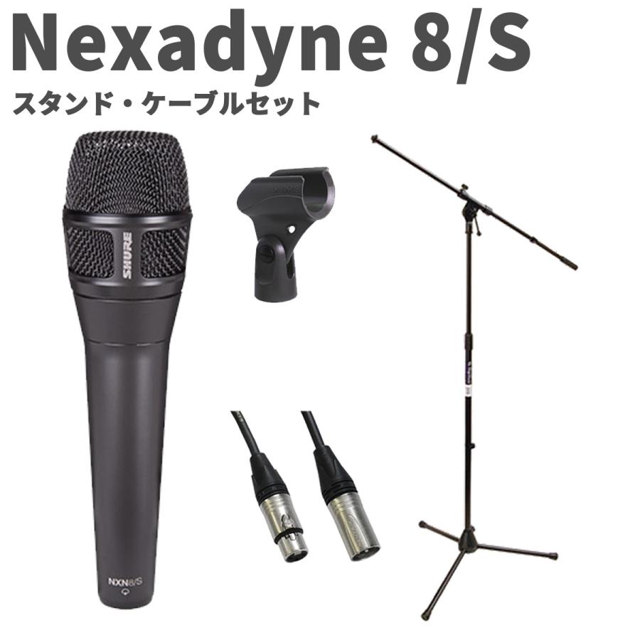 SHURE（シュア） Nexadyne 8/S スタンド・ケーブルセット スーパー