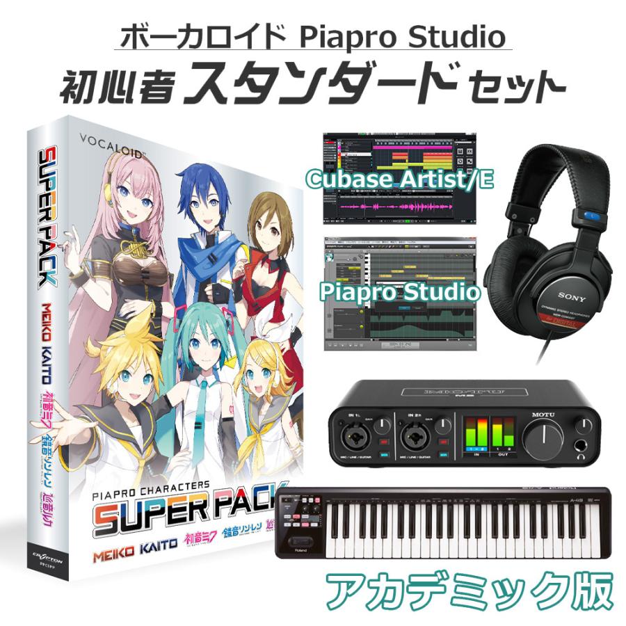 DTM·DAW VOCALOID6 Starter Pack AI Megpoid (GUMI) INTERNET