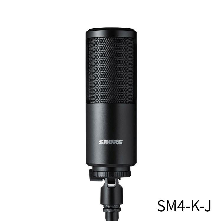 SHURE シュア SM4 (単品) ホームレコーディング用マイクロホン SM4-K-Jの画像