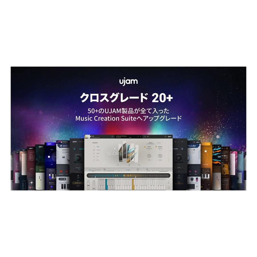 特価 2026/05/12迄 UJAM ユージャム Music Creation Suite クロスグレード 20+ UJAMアカウントに20製品以上登録されている方向け  メール納品 代引き不可（Yahoo!・島村楽器Yahoo!店）