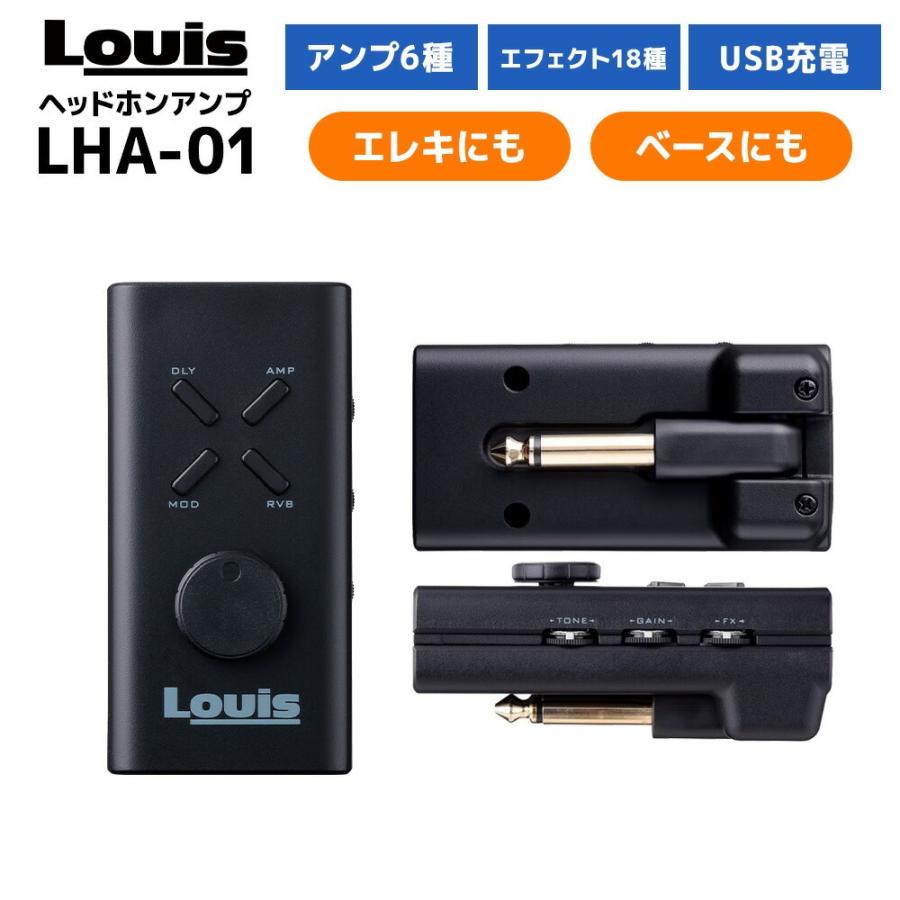 アンプ　ヘッドホンアンプ　エフェクター Louis ルイス LHA-01 エレキギター・ベース両対応ヘッドフォンアンプ
