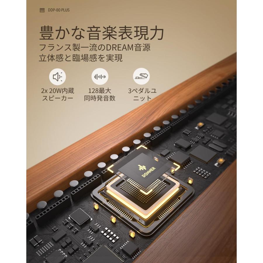 Donner ドナー 電子ピアノ ハンマーアクション 88鍵盤 DDP-80 PLUS