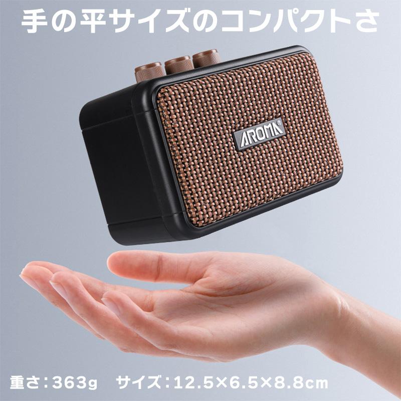 AROMA アロマ AG-04 ミニアンプ エレキギター・ベース対応 Bluetooth