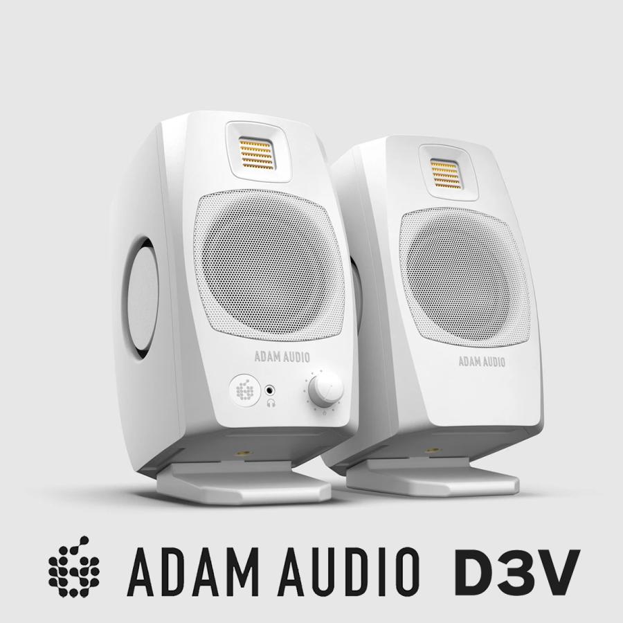 ADAM Audio アダムオーディオ D3V ペア White アクティブ モニター