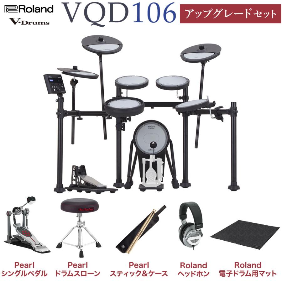 ローランド（Roland） VQD106 アップグレードセット サイレント電子