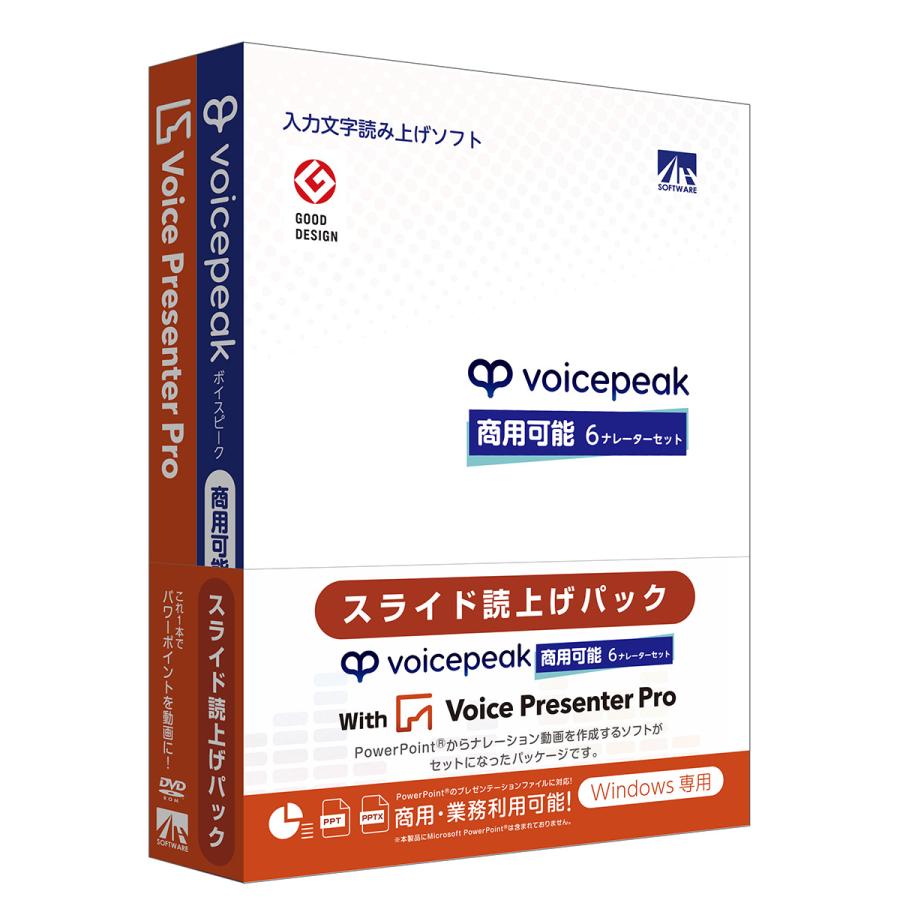 AH-Software VOICEPEAK 商用可能 6ナレーターセット with Voice Presenter Pro ボイスピーク ...