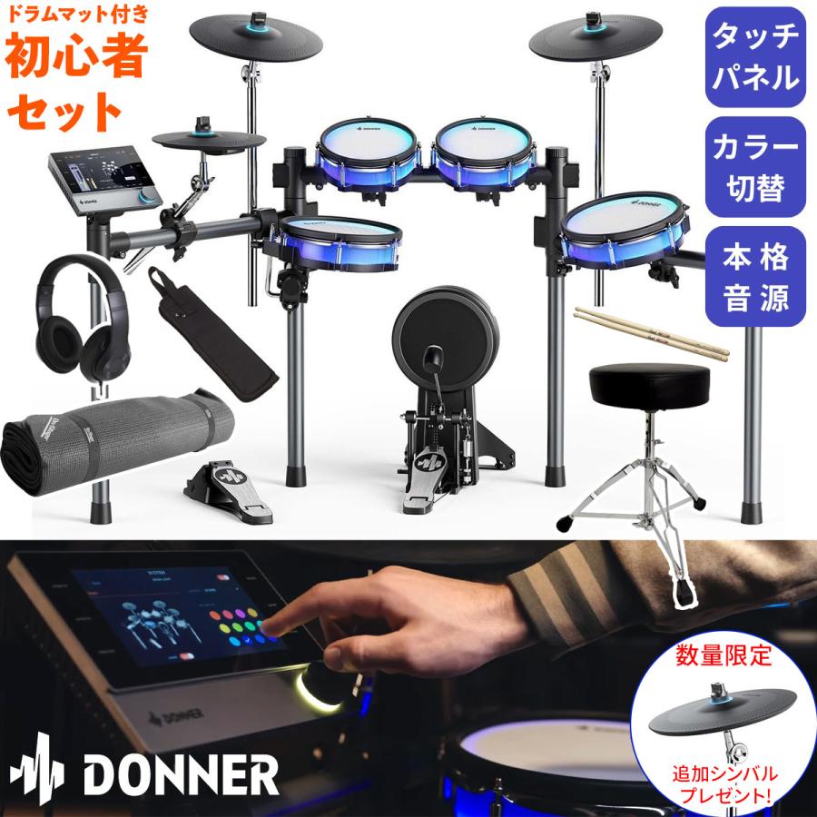 BACKBEAT 4種類セット BACKBEAT 4種類セット