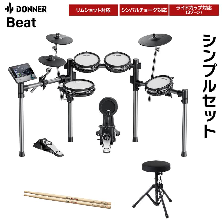 Donner ドナー Beat シンプルセット 電子ドラム タッチパネル操作