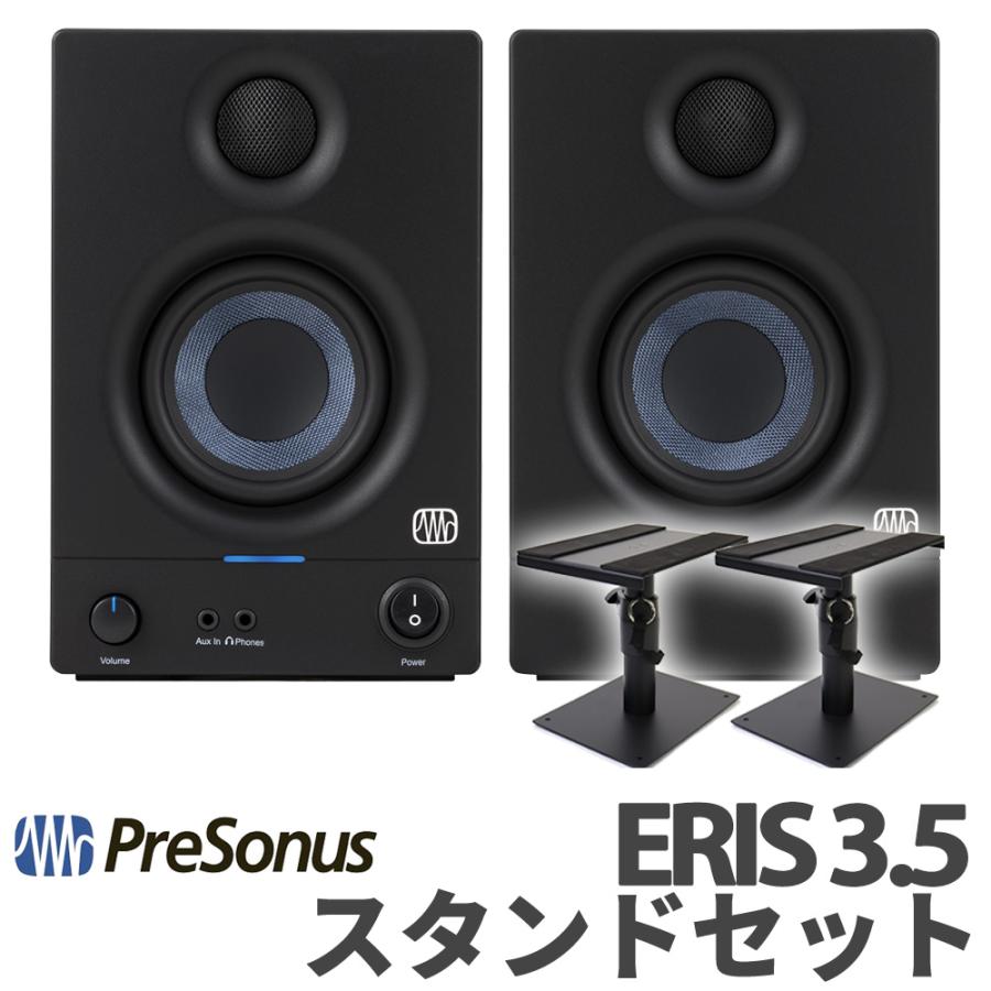 PreSonus プレソナス Eris 3.5 2ND GEN (Black) 1ペア スタンドセット