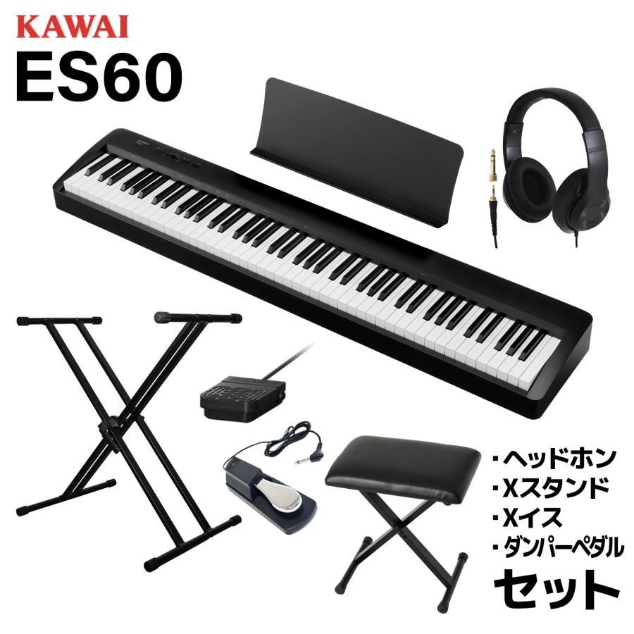 KAWAI カワイ 電子ピアノ 88鍵盤 ES60B ブラック ヘッドホン・X 