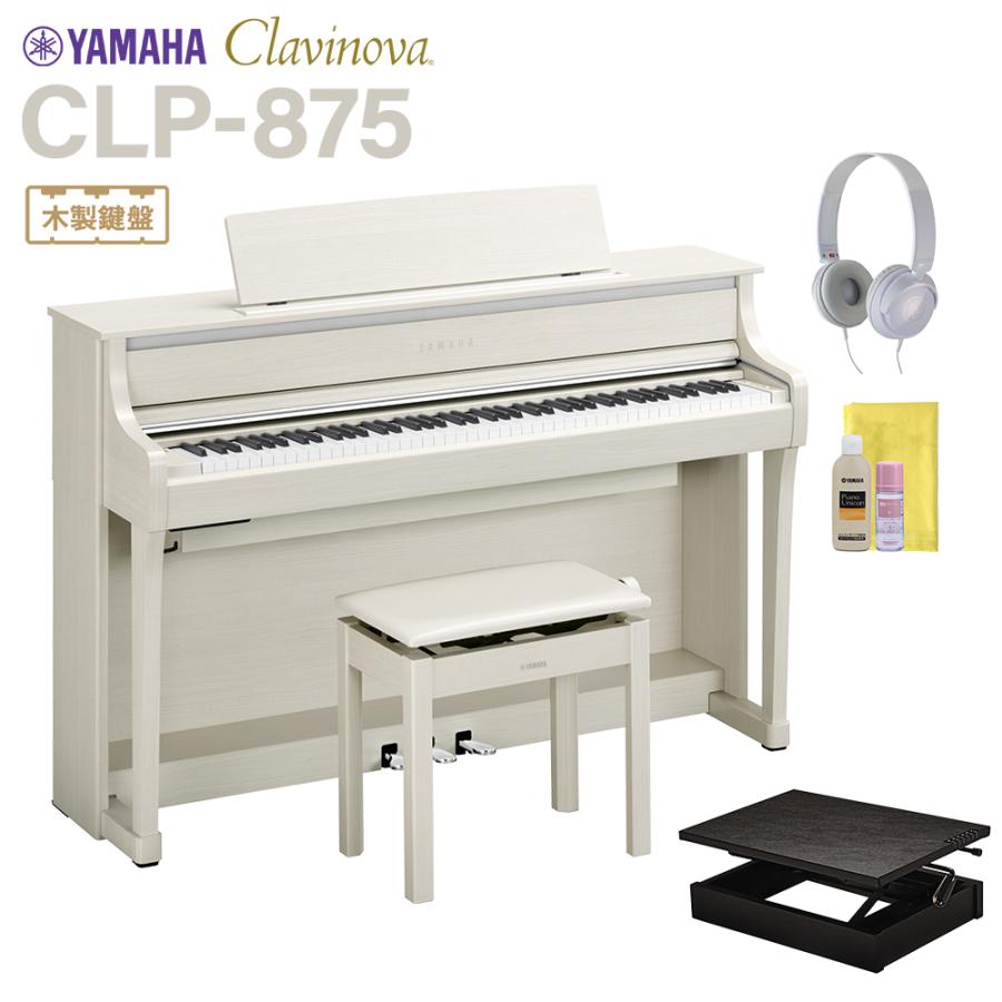 YAMAHA（ヤマハ） 電子ピアノ クラビノーバ 88鍵盤 CLP-875WB ホワイト